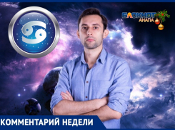 Почему 2020 год для Раков будет не простым?