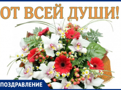 Анапчанка Евгения Баранова поздравляет Михаила Асланяна с днём Ангела