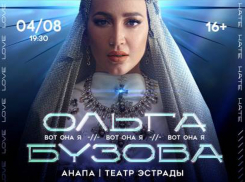 Ольга Бузова приедет в Анапу: фееричное шоу пройдёт в первые дни августа