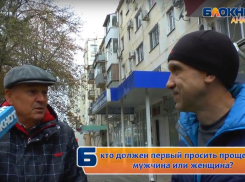 Во всех конфликтах виновата женщина: анапчане о том, кто должен извиняться первым