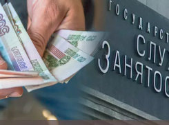 Молодые безработные Анапы смогут воспользоваться новыми мерами поддержки