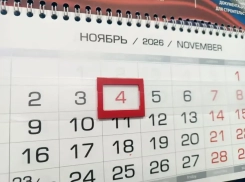 На следующей неделе анапчан ждет дополнительный выходной день