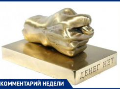  Чем может аукнуться анапчанам неплатёж за капремонт 