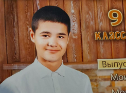 17-летнего Имама Казимагомедова разыскивают в Анапе