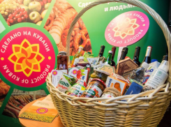 Производители из Анапы удостоены знака качества «Сделано на Кубани» 