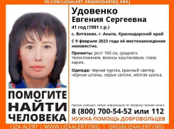 В Витязево под Анапой пропала Евгения Удовенко