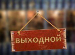 7 мая в Анапе объявлено нерабочим днём 