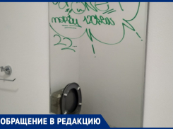 Новые туалеты в Анапе уже стали жертвой вандалов