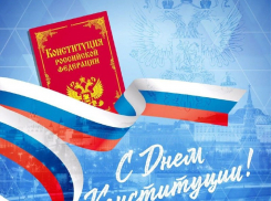 Мэр города Василий Швец поздравил анапчан с Днём Конституции