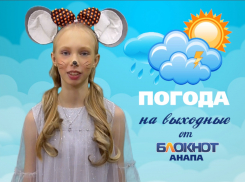 Погода в Анапе на 4-5 января от самых маленьких