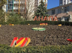 Анапские цветочные часы временно не работают