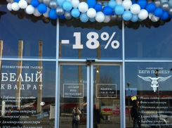 Магазин «Беги по небу» отмечает своё 18-летие и дарит скидку 18%