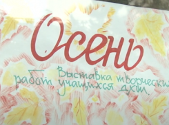 В детской художественной школе в Анапе проходят выставки