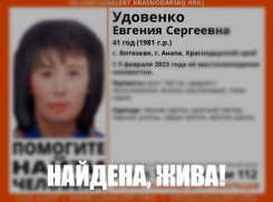 Пропавшая Евгения Удовенко найдена – жива