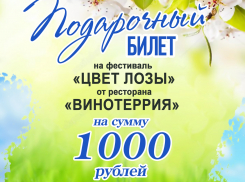 Кто поедет отдыхать на фестиваль? Победитель конкурса «Природа в объективе»
