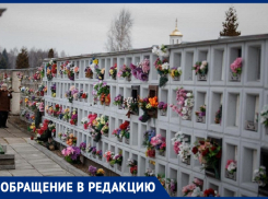 Анапчанин просит оборудовать на кладбище колумбарий