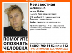 Анапчан просят опознать женщину, которая уже месяц лежит в горбольнице