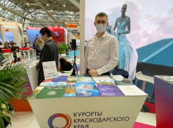 Анапа принимает участие в международной выставке в области туризма