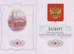 С нового года анапчан начнут переводить на электронные паспорта