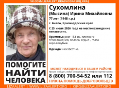 Пожилая жительница Анапы пропала и не выходит на связь с 25 июля