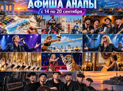 Куда сходить в Анапе с 14 по 20 сентября: афиша на неделю