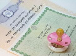 Анапчанкам полезно: маткапитал на первого ребенка проиндексируют в 2025 году