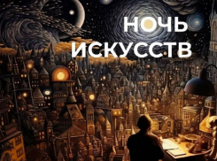 Всероссийская культурная акция «Ночь искусств» пройдет в Анапе в День народного единства