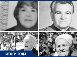 Потери года: анапчане, которые умерли в 2022 году