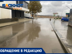 «Вторая Атлантида»: анапчанин сообщает об очередном подтоплении улицы