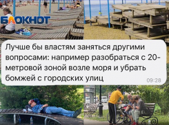«Разберитесь с бомжами и лежаками»: анапчане просят оставить в покое музыкантов на набережной