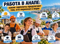 Работа в Анапе: какие зарплаты предлагают тем, кто переехал к морю