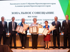 В Анапе наградили лучшие органы ТОС – победителей краевого конкурса