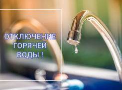 В некоторых районах Анапы отключат горячее водоснабжение