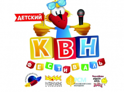 В сентябре в Анапе пройдет международный Фестиваль КВН