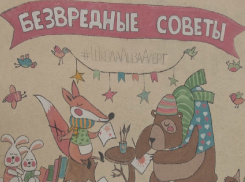 В Анапе сняли видеоинструкцию для заблудившихся детей