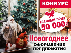  ИД «Все для Вас-Анапа» дарит победителю конкурса рекламную кампанию на 50 000 рублей