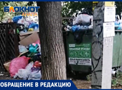 «Как бомжи живем»: анапчанка об отсутствии дворников и вывоза мусора по улице Новороссийской