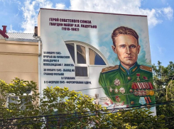 В Анапе открыли мурал в честь Героя Советского Союза Ивана Ладутько