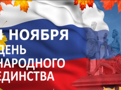 В День народного единства в Анапе замечательная погода
