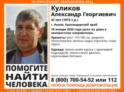 Анапчанин вышел из дома и не вернулся: его все ищут