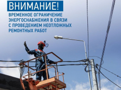 25 мая в Анапском районе будут перебои со светом