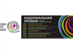 До 27 сентября подайте заявку для участия в Национальной премии в сфере туризма