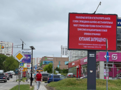 По всей Анапе на городских экранах транслируется информация о временном запрете купания 