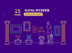 Появилась программа «Ночи музеев-2021» в Анапе