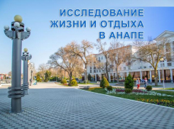 Ответь на вопросы и помоги сделать исторический центр Анапы лучше