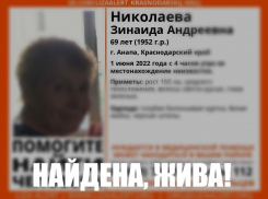 Живой найдена пропавшая в Анапе пенсионерка