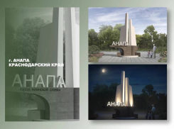На Анапском шоссе появится стела «Анапа - Город воинской славы»