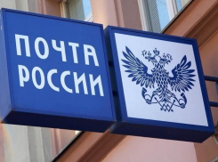 В Анапе изменится график работы почтовых отделений