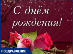 С днём рождения Ларису Николаевну РУБЛЁВУ, руководителя магазина «Экспедиция»!