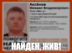 В Анапе нашли мужчину пропавшего неделю назад 